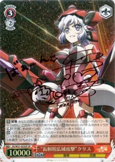 戦姫絶唱シンフォギア買取ならカードラボ！ (Page 2)