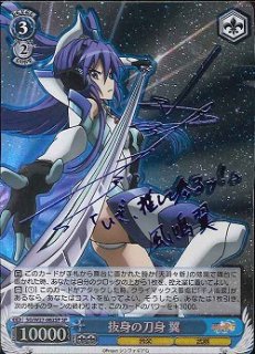 戦姫絶唱シンフォギア買取ならカードラボ！ (Page 2)