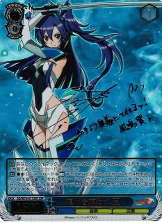 戦姫絶唱シンフォギア買取ならカードラボ！ (Page 2)