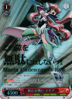 戦姫絶唱シンフォギア買取ならカードラボ！ (Page 2)