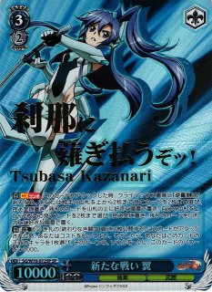 戦姫絶唱シンフォギア買取ならカードラボ！ (Page 2)