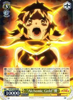 WS】“Alchemic Gold”響【RR】SG/W70-002 - C-labo Online買取
