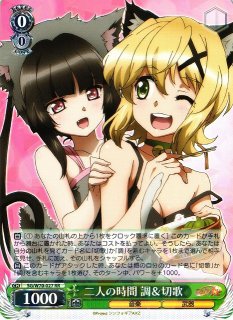 戦姫絶唱シンフォギア買取ならカードラボ！ (Page 2)