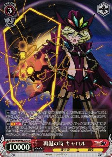 ヴァイスシュヴァルツ 想いを束ねて 調 虹箔押しサイン SSP