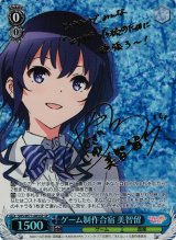 冴えない彼女の育てかた買取ならカードラボ！