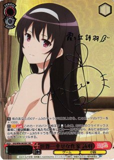 冴えない彼女の育てかた買取ならカードラボ！