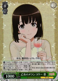 冴えない彼女の育てかた買取ならカードラボ！