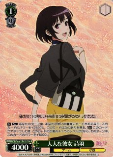 冴えない彼女の育てかた買取ならカードラボ！