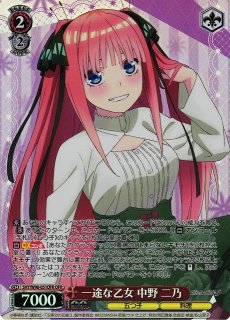 WS】一途な乙女 中野 二乃【OFR】5HY/W90-051 - C-labo Online買取