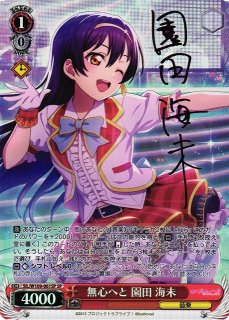 スマホ越しのはにかみ 西木野 真姫 箔押し SP W109-097 70726f647563742f7773732d2d7731