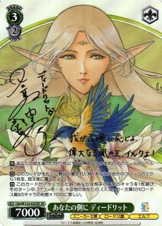 ヴァイス 貴族令嬢の幼馴染 ディア SP 角川スニーカー文庫 駿河屋 -<中古>Sak/W123-071S[SR]：(ホロ)貴族令嬢の幼馴染