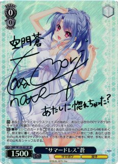 Summer Pockets買取ならカードラボ！