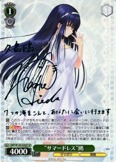 ヴァイス　サマポケ　PSA10 サマードレス 紬、夏の思い出 紬　2枚セット 2025年最新】サマードレス 紬の人気アイテム - メルカリ