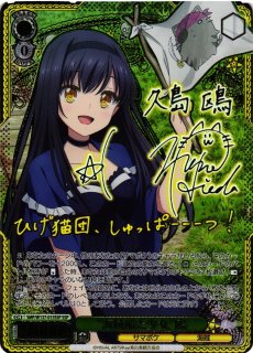 Summer pockets SP、Secサイン3枚セット ヴァイス サマポケ 空門の巫女 蒼 SP サイン Summer Pockets - メルカリ