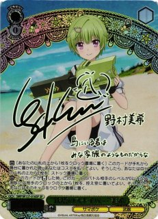 Summer Pockets買取ならカードラボ！