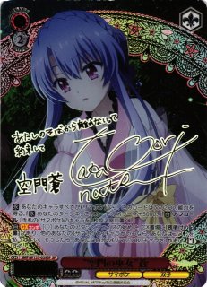 Summer Pockets買取ならカードラボ！
