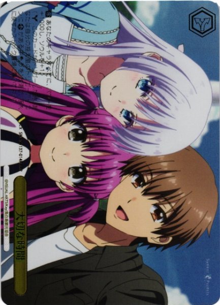 画像1: 【WS】大切な時間【RRR】SMP/W137-014R (1)