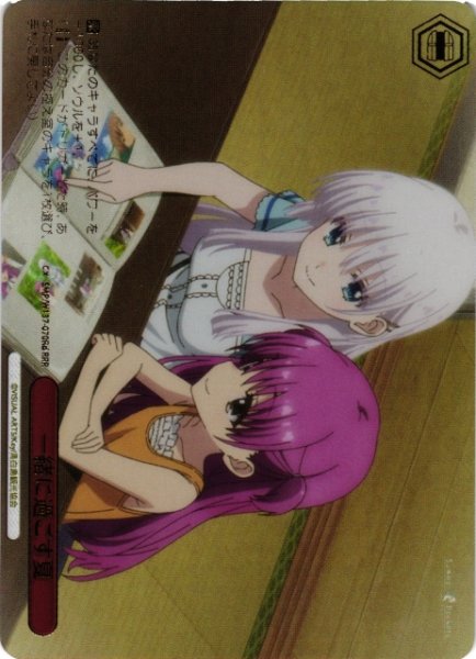 画像1: 【WS】一緒に過ごす夏(d)【RRR】SMP/W137-070Rd (1)