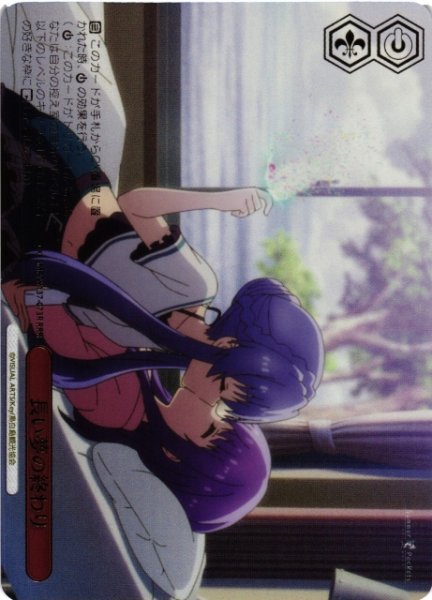 画像1: 【WS】長い夢の終わり【RRR】SMP/W137-073R (1)