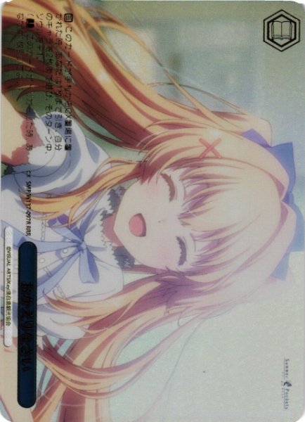 画像1: 【WS】おかえりなさい【RRR】SMP/W137-097R (1)