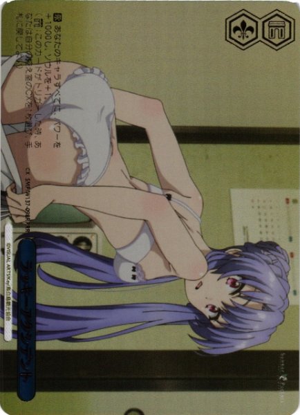 画像1: 【WS】ラッキーアクシデント【RRR】SMP/W137-098R (1)