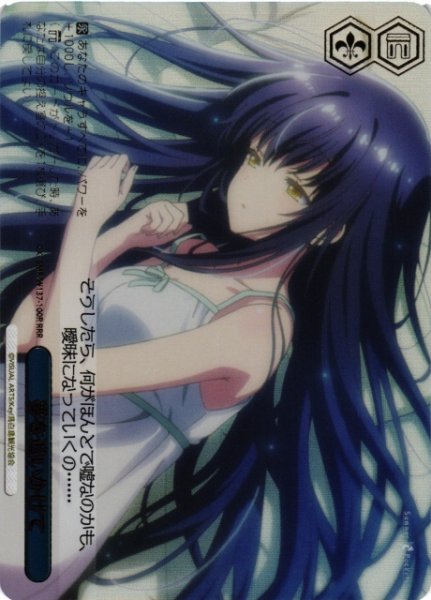 画像1: 【WS】夢を追いかけて【RRR】SMP/W137-100R (1)