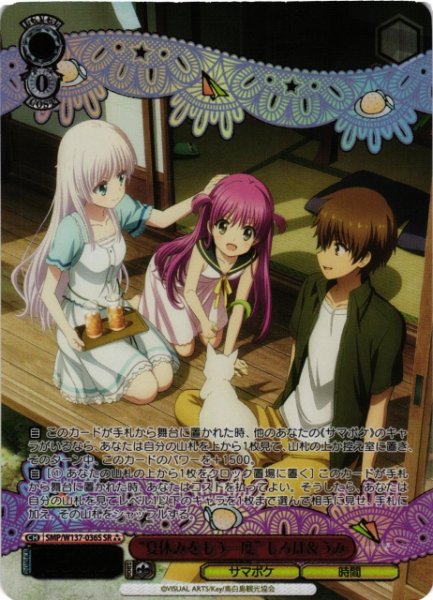 画像1: 【WS】“夏休みをもう一度” しろは&うみ【SR】SMP/W137-036S (1)