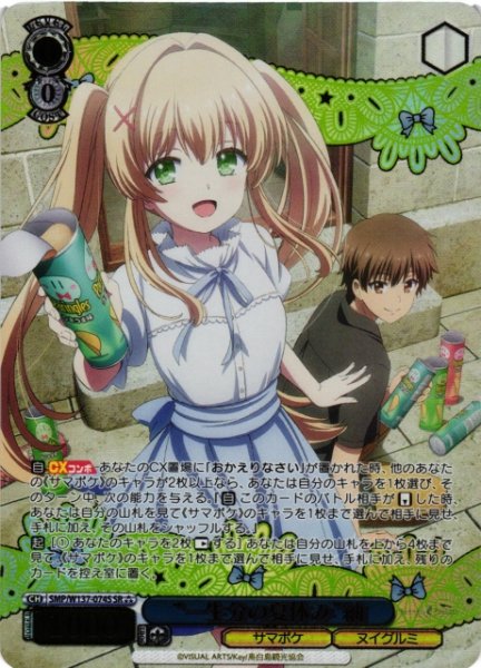 画像1: 【WS】“一生分の夏休み”紬【SR】SMP/W137-074S (1)