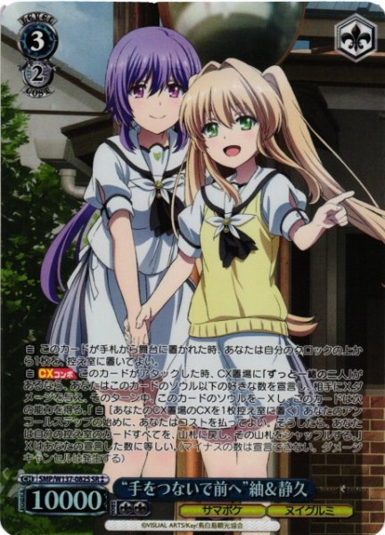 画像1: 【WS】“手をつないで前へ”紬&静久【SR】SMP/W137-082S (1)