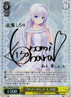 Summer Pockets買取ならカードラボ！