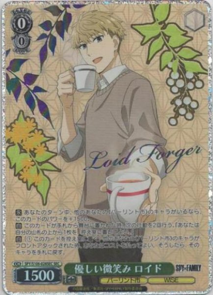 画像1: 【WS】優しい微笑み ロイド(サイン+箔押し)【SEC】SPY/S106-028 (1)