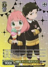 匿名配送】ヴァイス 元気な娘 アーニャ SPYR 匿名配送】ヴァイス 元気