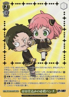 SPY×FAMILY買取ならカードラボ！