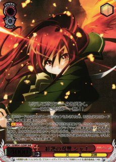 灼眼のシャナ買取ならカードラボ！
