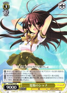 灼眼のシャナ買取ならカードラボ！