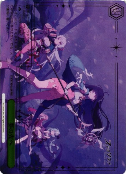 画像1: 【WS】夢の先へ【RRR】STS/W140-032R (1)