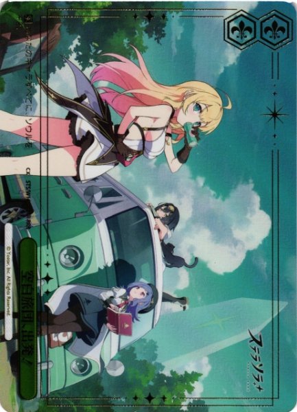 画像1: 【WS】空白旅団、出発!【RRR】STS/W140-034R (1)