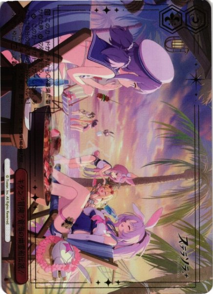 画像1: 【WS】キケン?冒険?蒼海の幽霊船伝説!【RRR】STS/W140-066R (1)