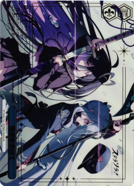 画像1: 【WS】強者を求めて【RRR】STS/W140-098R (1)