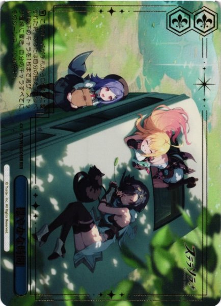 画像1: 【WS】穏やかな時間【RRR】STS/W140-099R (1)