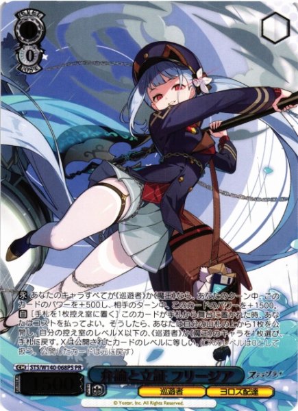 画像1: 【WS】弁論と立証 フリージア(箔押し)【PR】STS/W140-068PS (1)