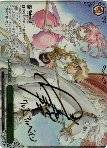 画像1: 【WS】伝説のRPG(サイン+箔押し)【SSP】TAL/S126-056SSP (1)