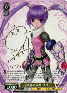 テイルズ オブ』シリーズ買取ならカードラボ！