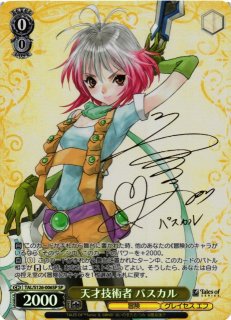 テイルズ オブ』シリーズ買取ならカードラボ！