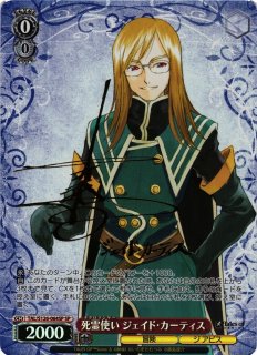 テイルズ オブ』シリーズ買取ならカードラボ！