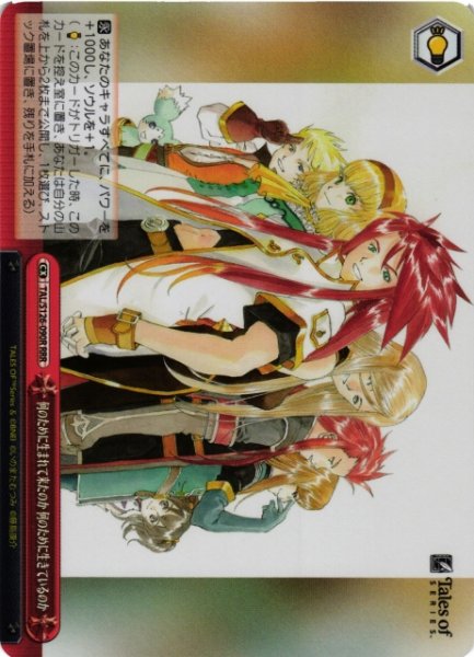 画像1: 【WS】何のために生まれて来たのか 何のために生きているのか【RRR】TAL/S126-090R (1)