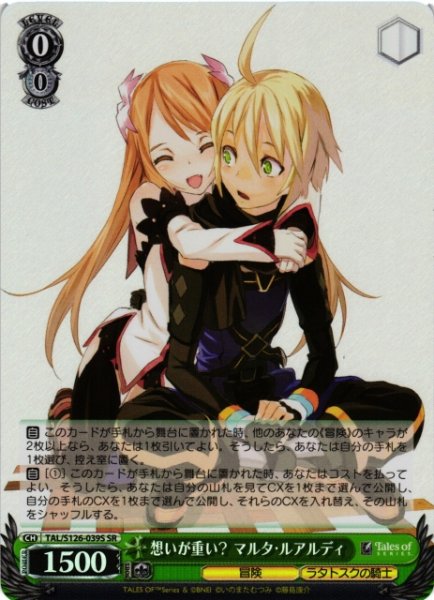 画像1: 【WS】想いが重い? マルタ・ルアルディ【SR】TAL/S126-039S (1)