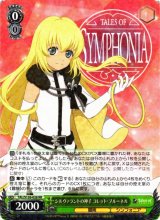WS シルヴァラントの神子 コレット・ブルーネル SR 2枚 WS】シルヴァラントの神子 コレット・ブルーネル【RR】TAL/S126-028