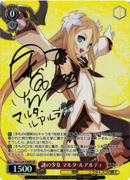 画像1: 【WS】謎の少女 マルタ・ルアルディ(サイン)【SP】TAL/S126-T04SP (1)
