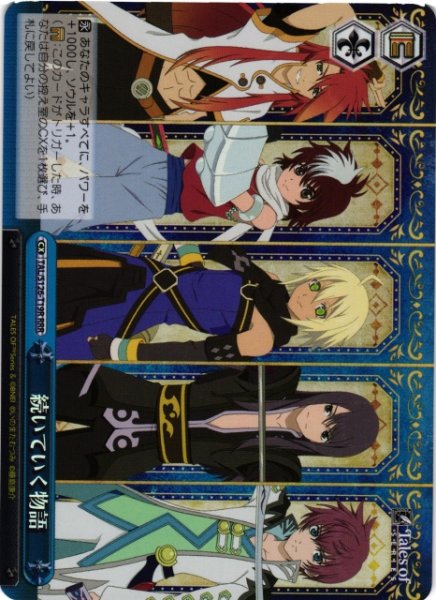 画像1: 【WS】続いていく物語【RRR】TAL/S126-T19R (1)